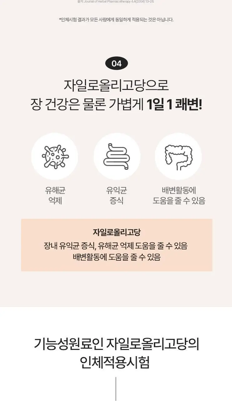 탄탄 슬리밍&이너뷰티 모음전 (다이어트젤리/부스터샷/C3G/콜라겐샷) 상세페이지 86