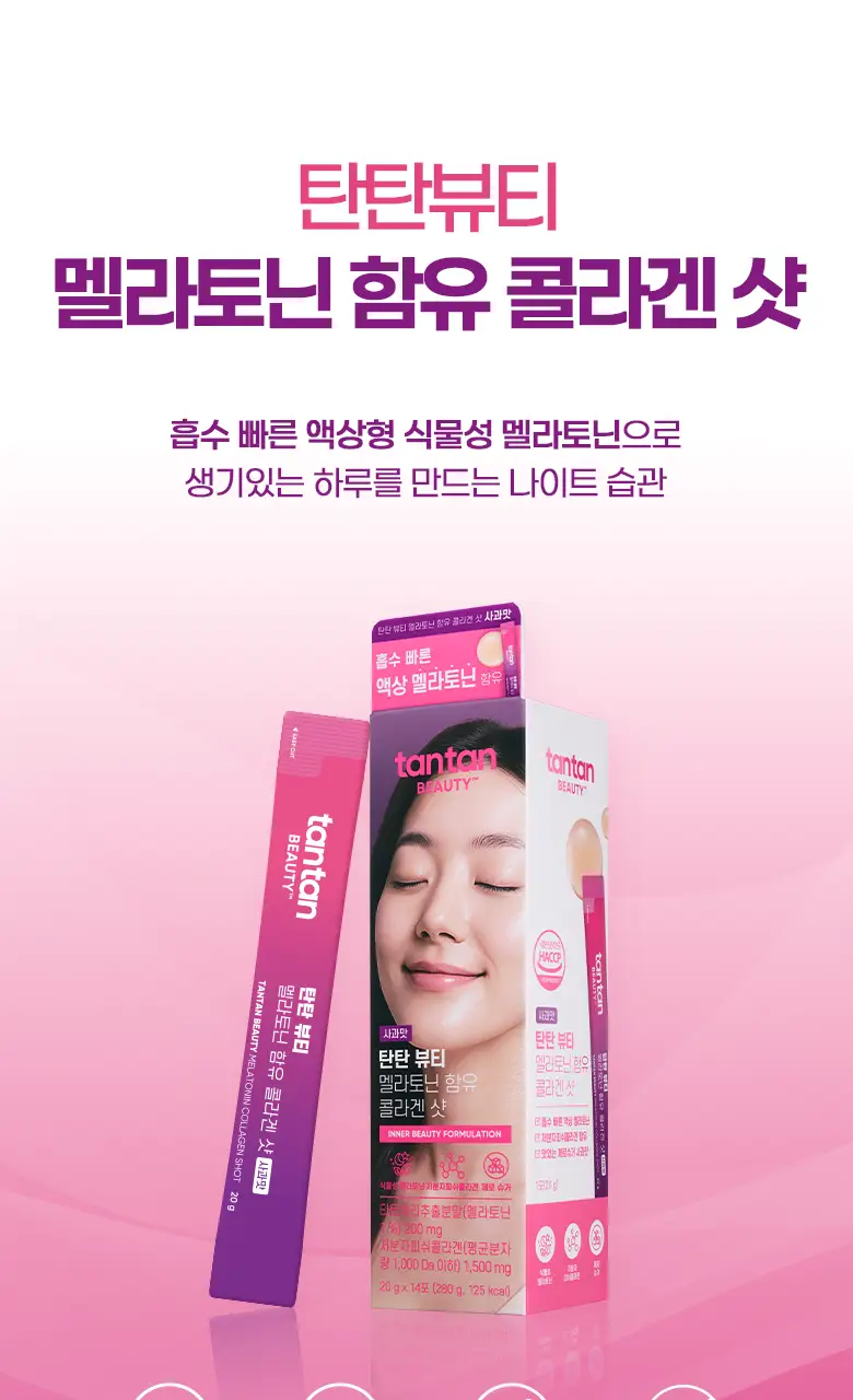 탄탄 슬리밍&이너뷰티 모음전 (다이어트젤리/부스터샷/C3G/콜라겐샷) 상세페이지 129