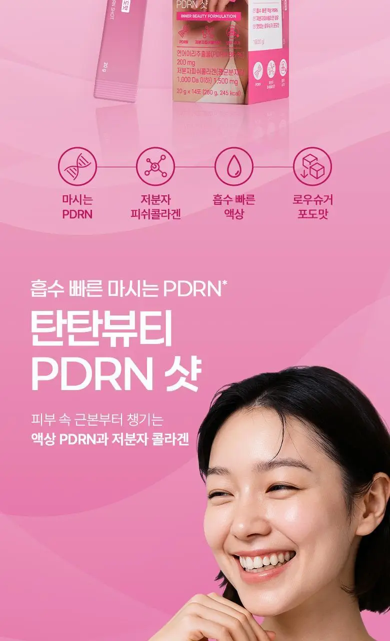 탄탄 슬리밍&이너뷰티 모음전 (다이어트젤리/부스터샷/C3G/콜라겐샷) 상세페이지 154