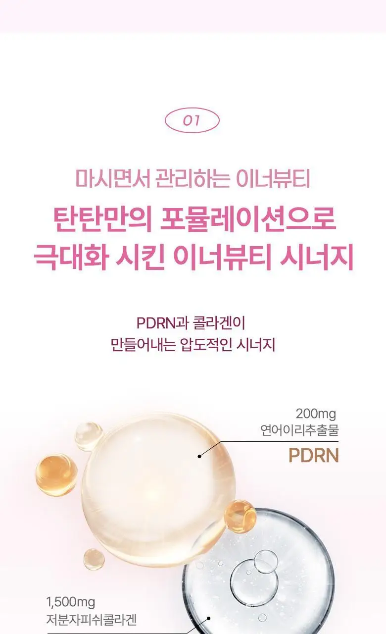 탄탄 슬리밍&이너뷰티 모음전 (다이어트젤리/부스터샷/C3G/콜라겐샷) 상세페이지 157