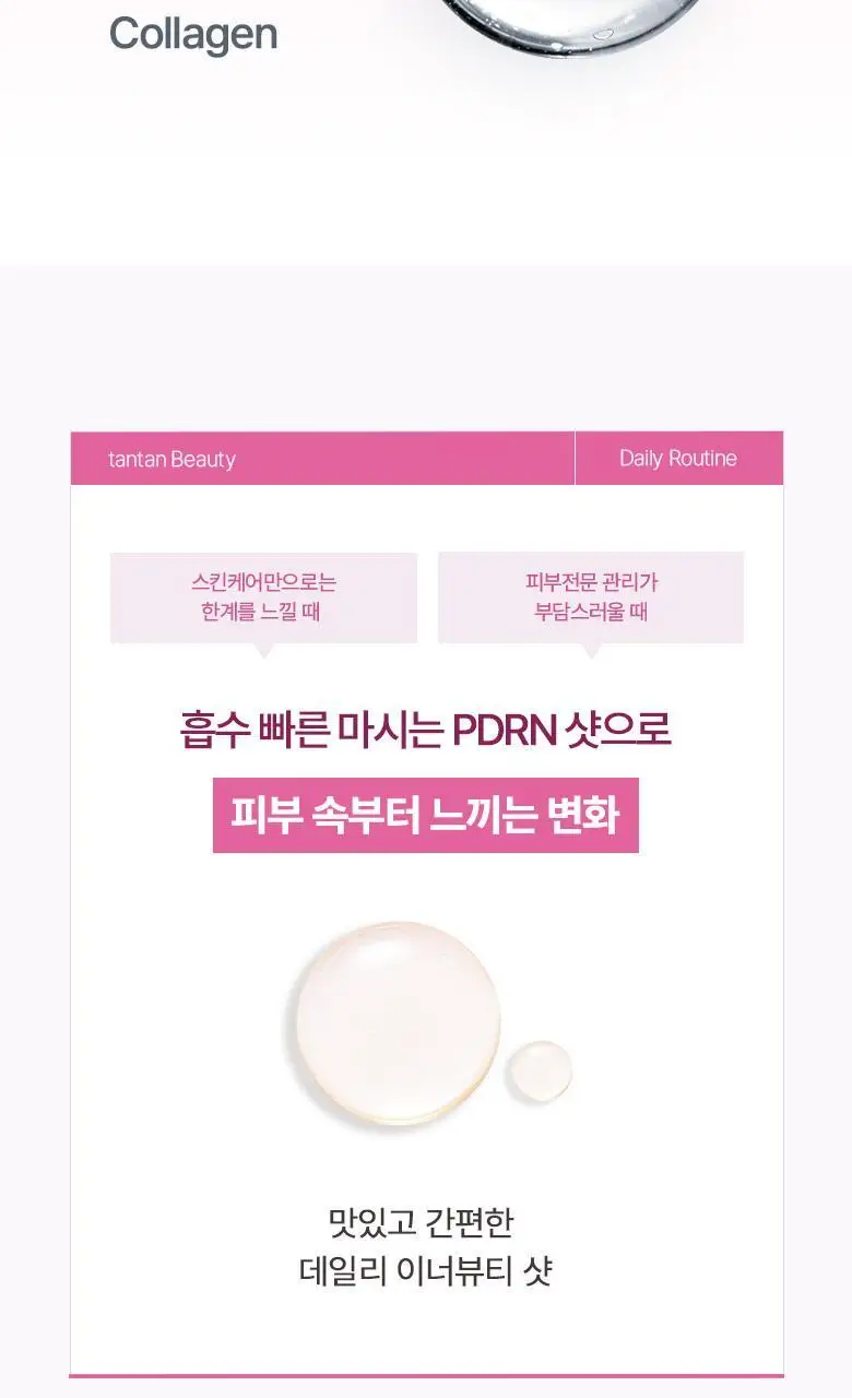 탄탄 슬리밍&이너뷰티 모음전 (다이어트젤리/부스터샷/C3G/콜라겐샷) 상세페이지 158