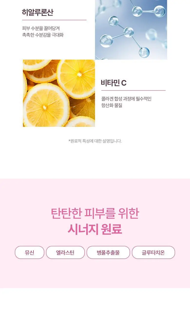 탄탄 슬리밍&이너뷰티 모음전 (다이어트젤리/부스터샷/C3G/콜라겐샷) 상세페이지 164
