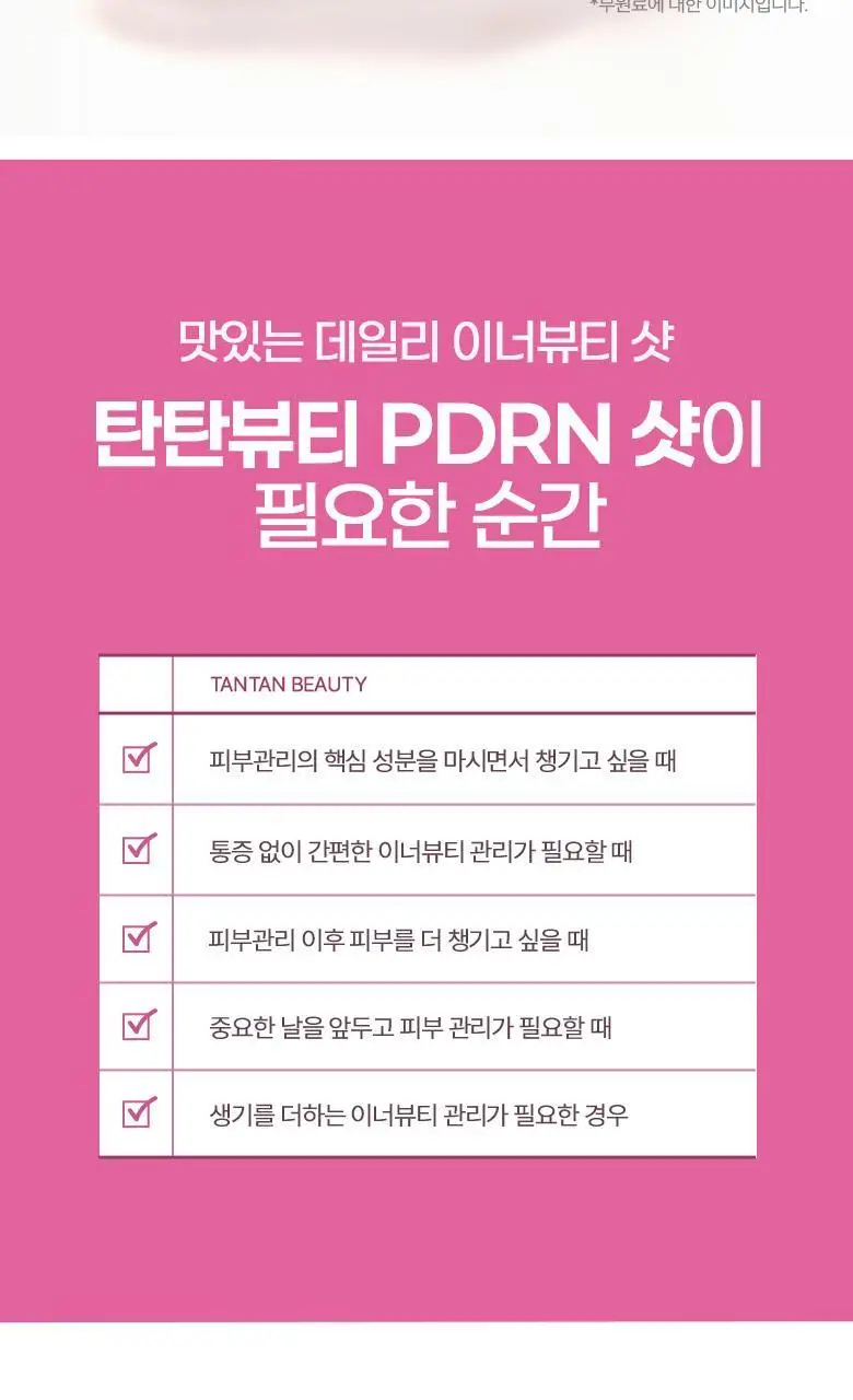 탄탄 슬리밍&이너뷰티 모음전 (다이어트젤리/부스터샷/C3G/콜라겐샷) 상세페이지 166