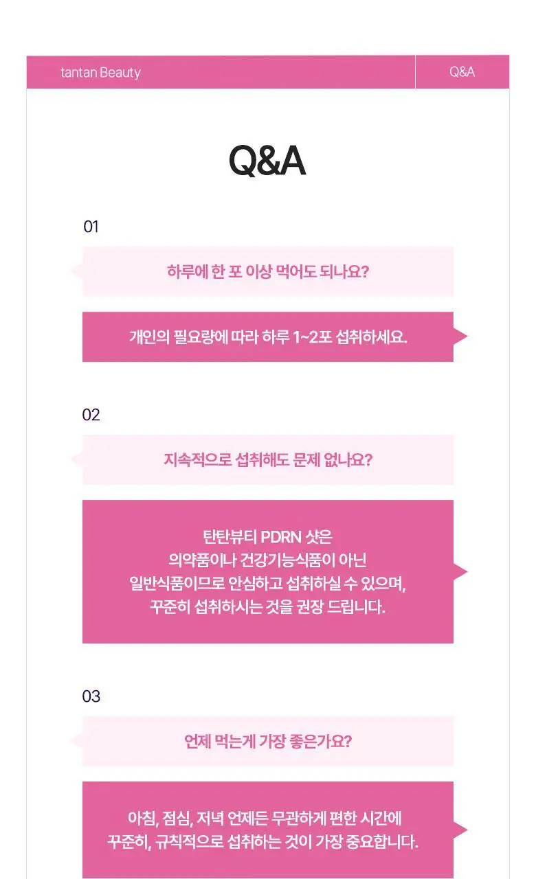탄탄 슬리밍&이너뷰티 모음전 (다이어트젤리/부스터샷/C3G/콜라겐샷) 상세페이지 167
