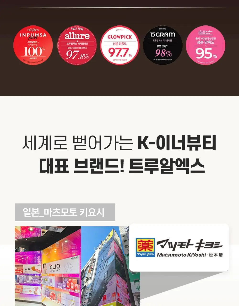 트루알엑스 리치 콜라겐 14포 (14일분) 상세페이지 16