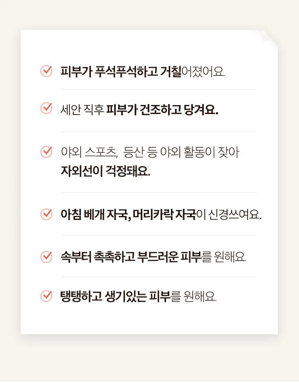 트루알엑스 리치 콜라겐 14포 (14일분) 상세페이지 24