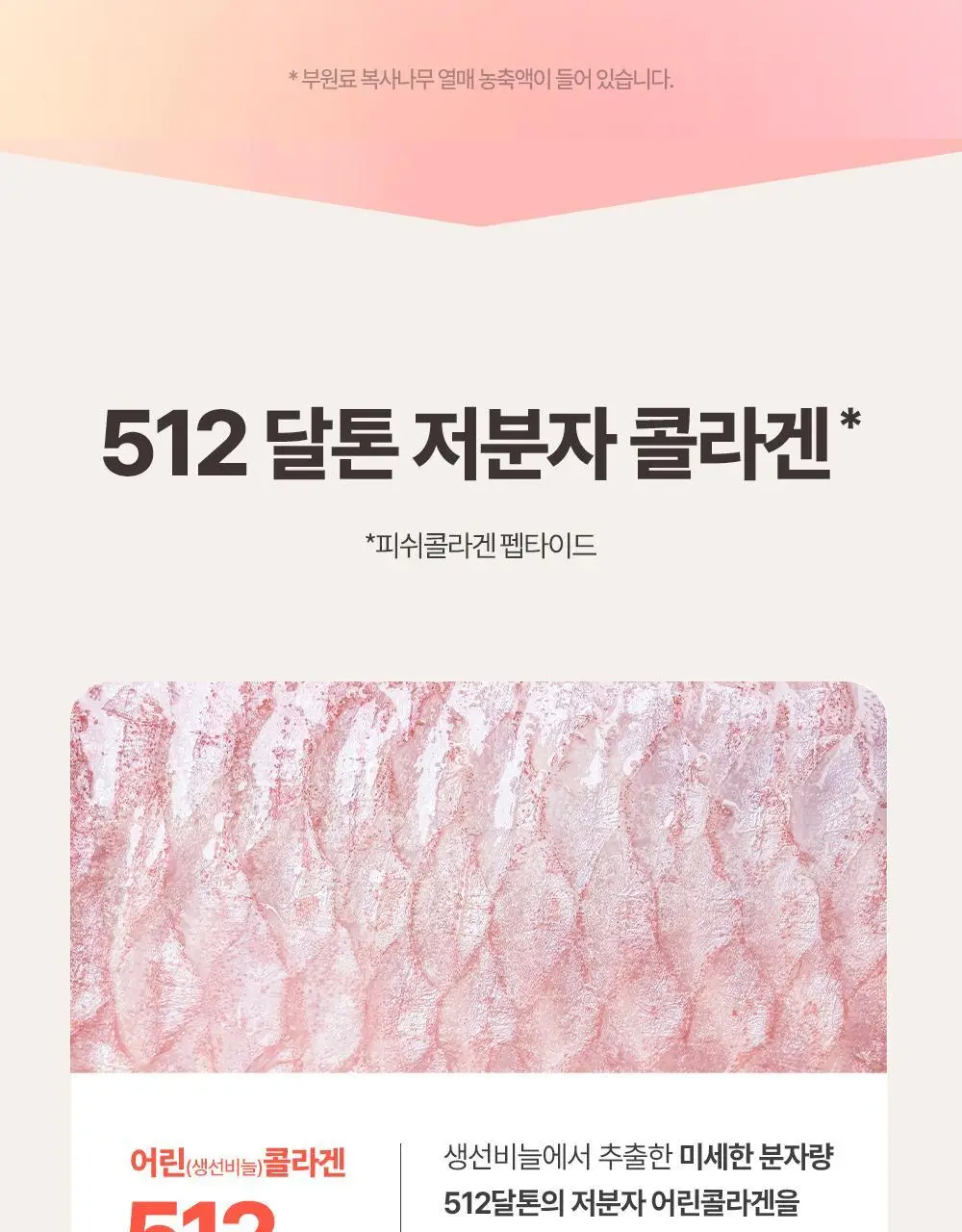 트루알엑스 리치 콜라겐 14포 (14일분) 상세페이지 40