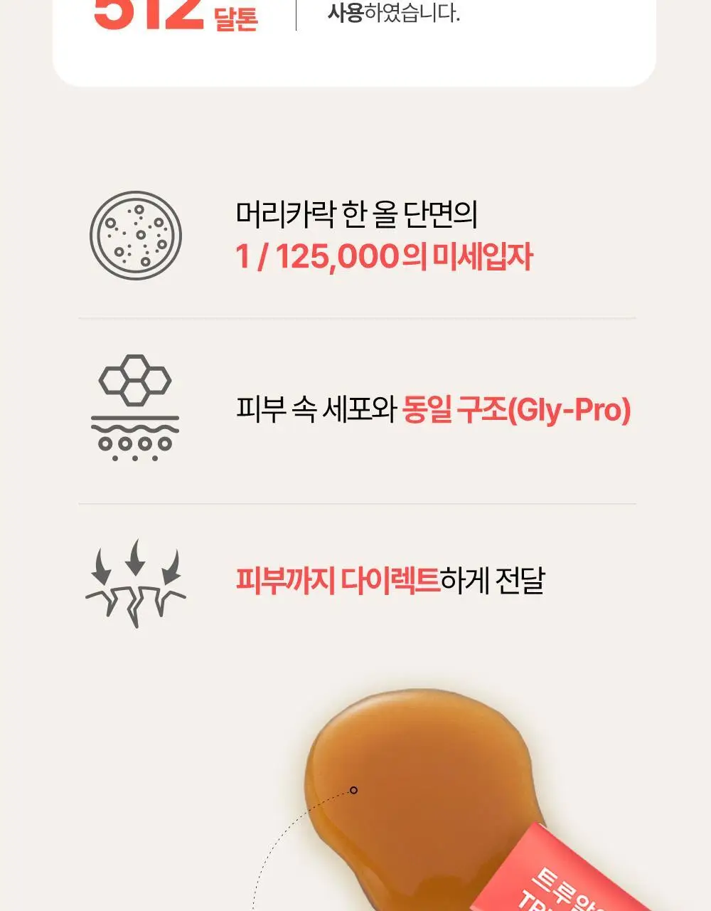 트루알엑스 리치 콜라겐 14포 (14일분) 상세페이지 42
