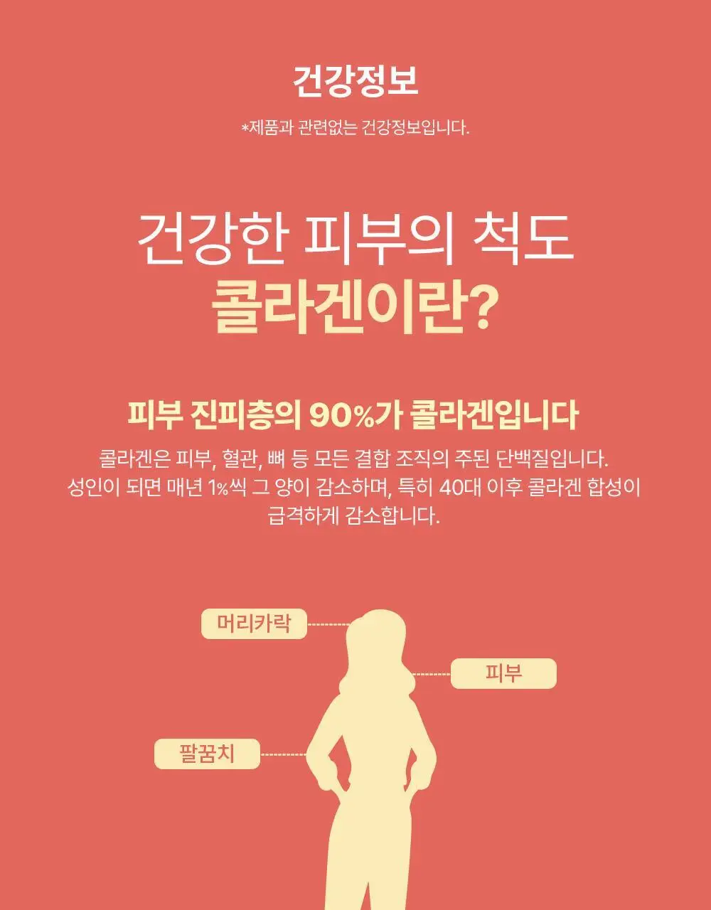 트루알엑스 리치 콜라겐 14포 (14일분) 상세페이지 80