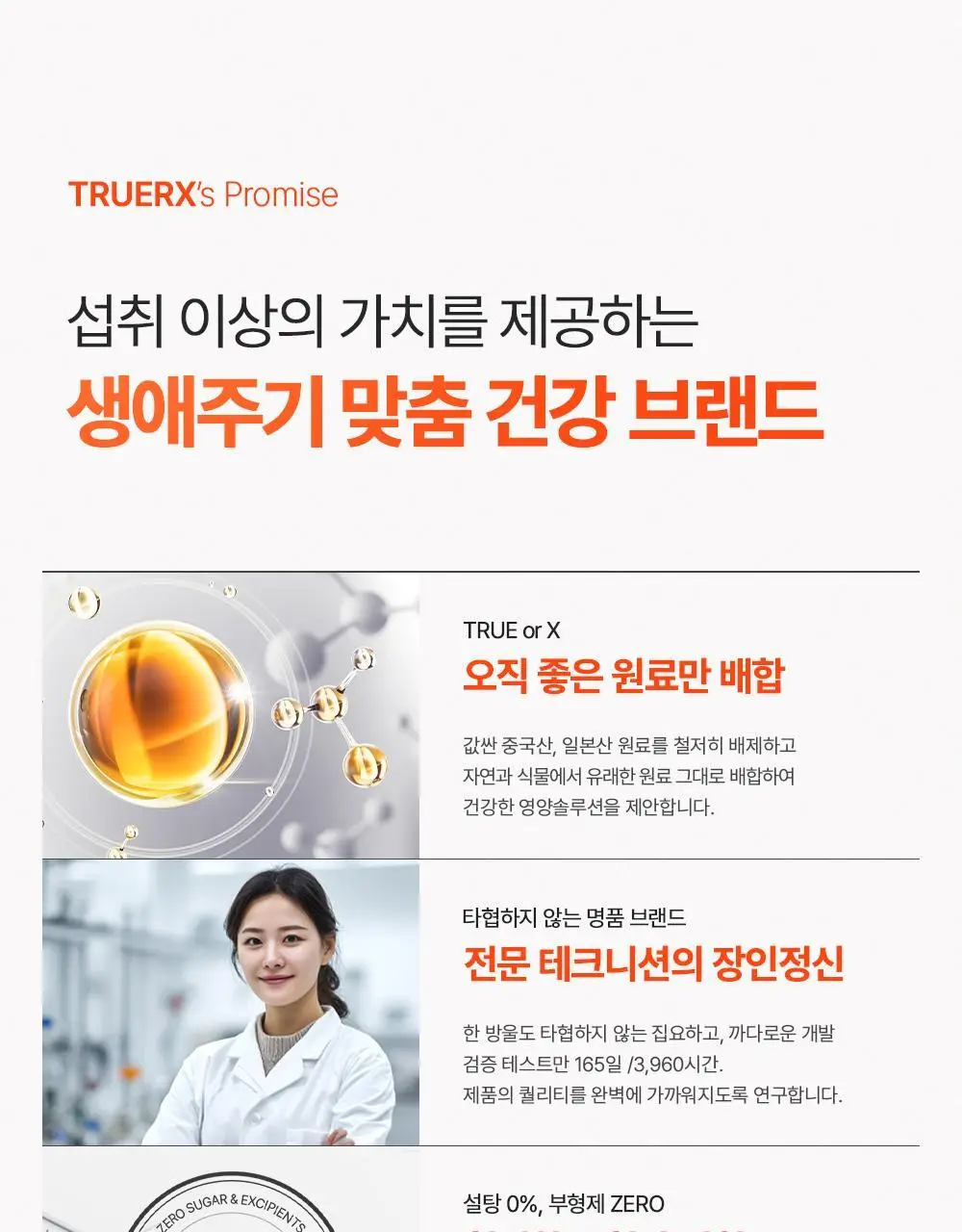 트루알엑스 리치 콜라겐 14포 (14일분) 상세페이지 88