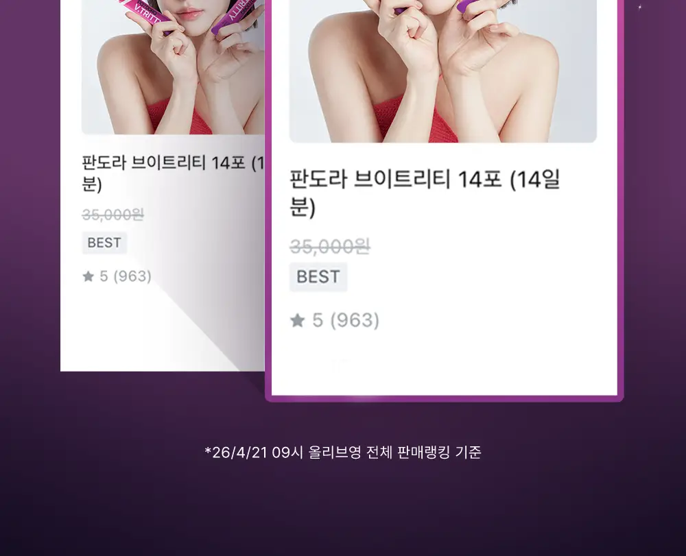 판도라 브이트리티 7/14포 (7/14일분) 상세페이지 2
