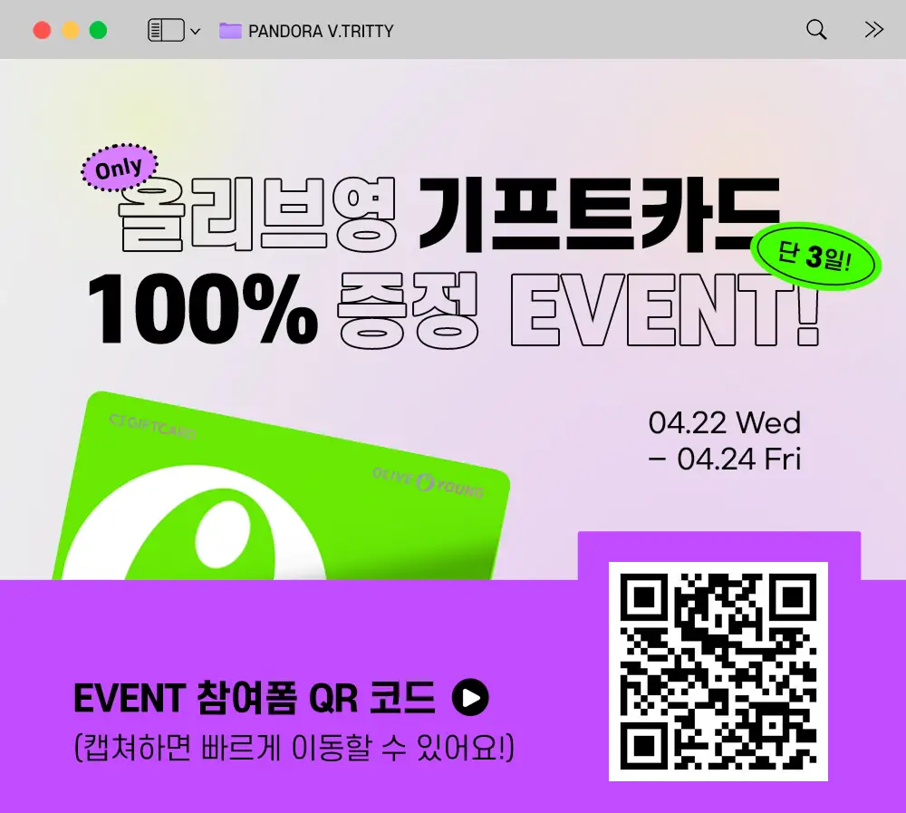 판도라 브이트리티 7/14포 (7/14일분) 상세페이지 3