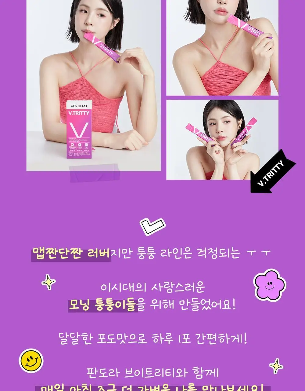 판도라 브이트리티 7/14포 (7/14일분) 상세페이지 9