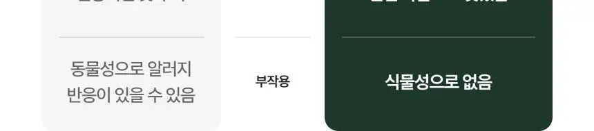 플랜트 식물성 비건 콜라겐 비오틴(액상형) 15포 (15일분) 상세페이지 14