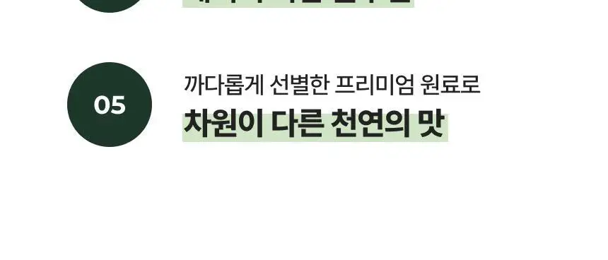 플랜트 식물성 비건 콜라겐 비오틴(액상형) 15포 (15일분) 상세페이지 36