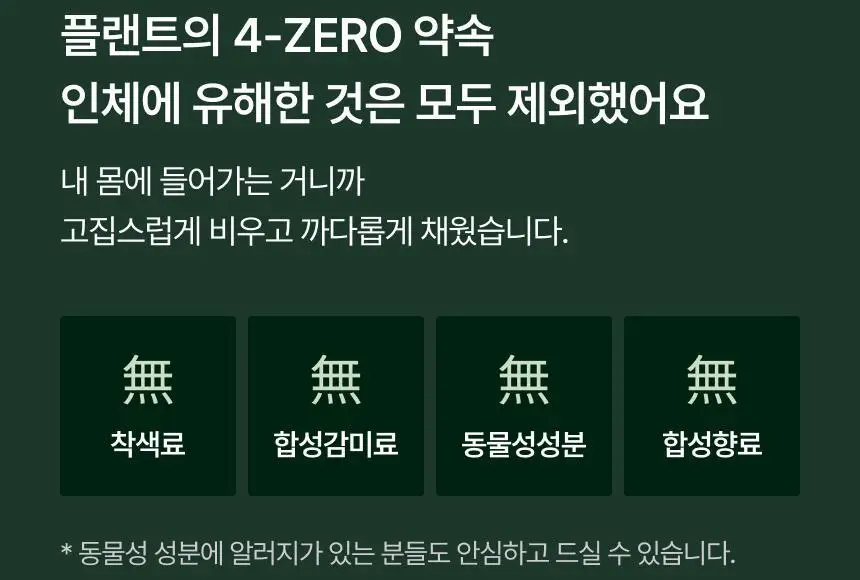 플랜트 식물성 비건 콜라겐 비오틴(액상형) 15포 (15일분) 상세페이지 40