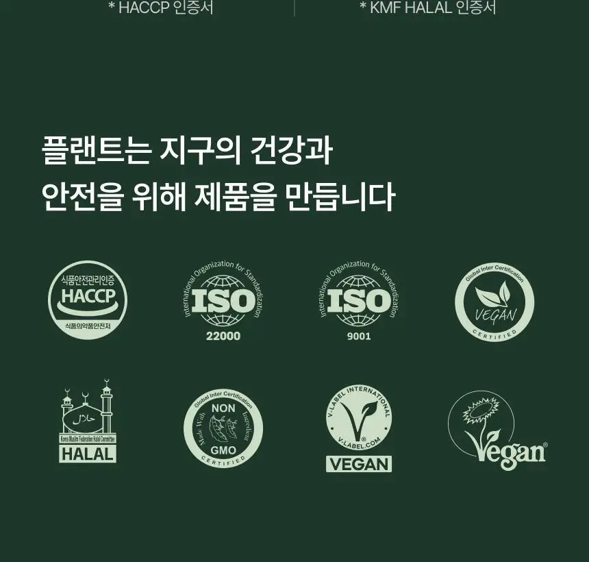 플랜트 식물성 비건 콜라겐 비오틴(액상형) 15포 (15일분) 상세페이지 44