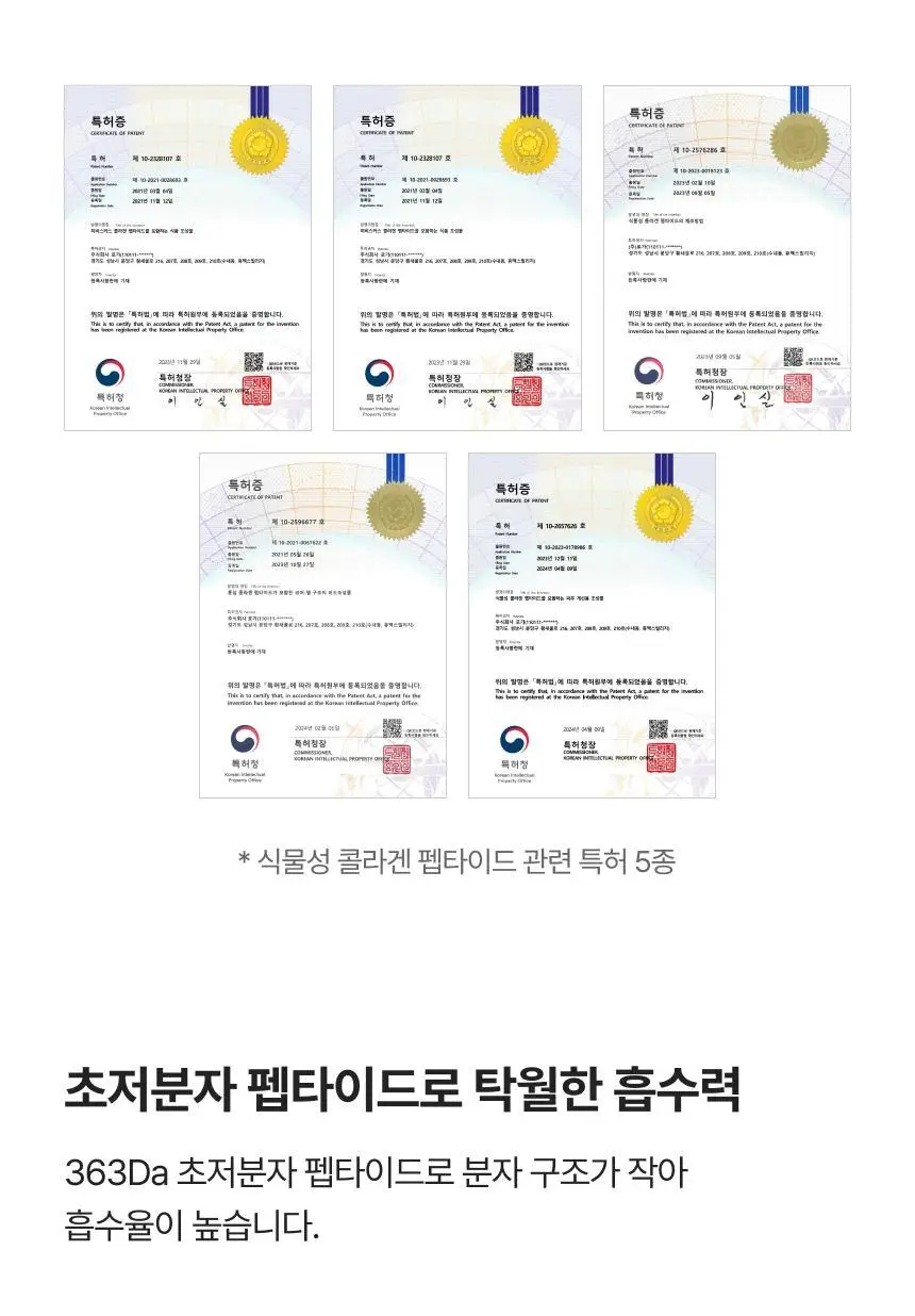 플랜트 식물성 비건 콜라겐 비오틴(액상형) 15포 (15일분) 상세페이지 50