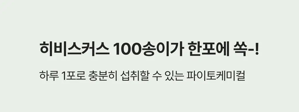 플랜트 식물성 비건 콜라겐 비오틴(액상형) 15포 (15일분) 상세페이지 64