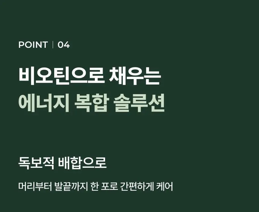 플랜트 식물성 비건 콜라겐 비오틴(액상형) 15포 (15일분) 상세페이지 68