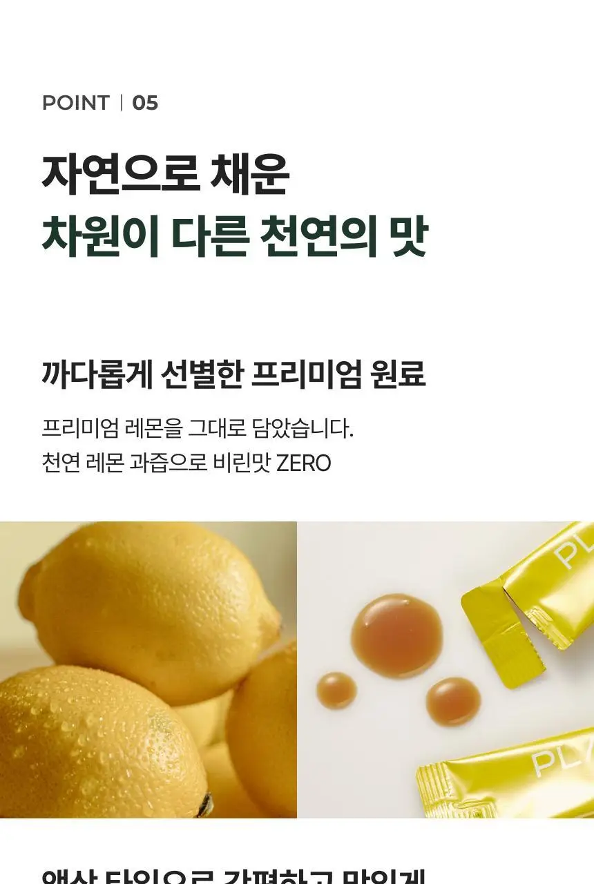 플랜트 식물성 비건 콜라겐 비오틴(액상형) 15포 (15일분) 상세페이지 76