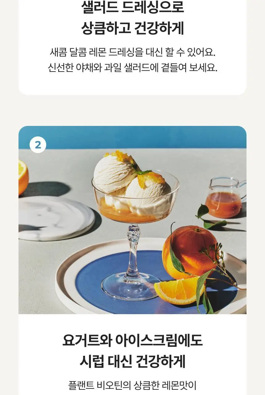 플랜트 식물성 비건 콜라겐 비오틴(액상형) 15포 (15일분) 상세페이지 82