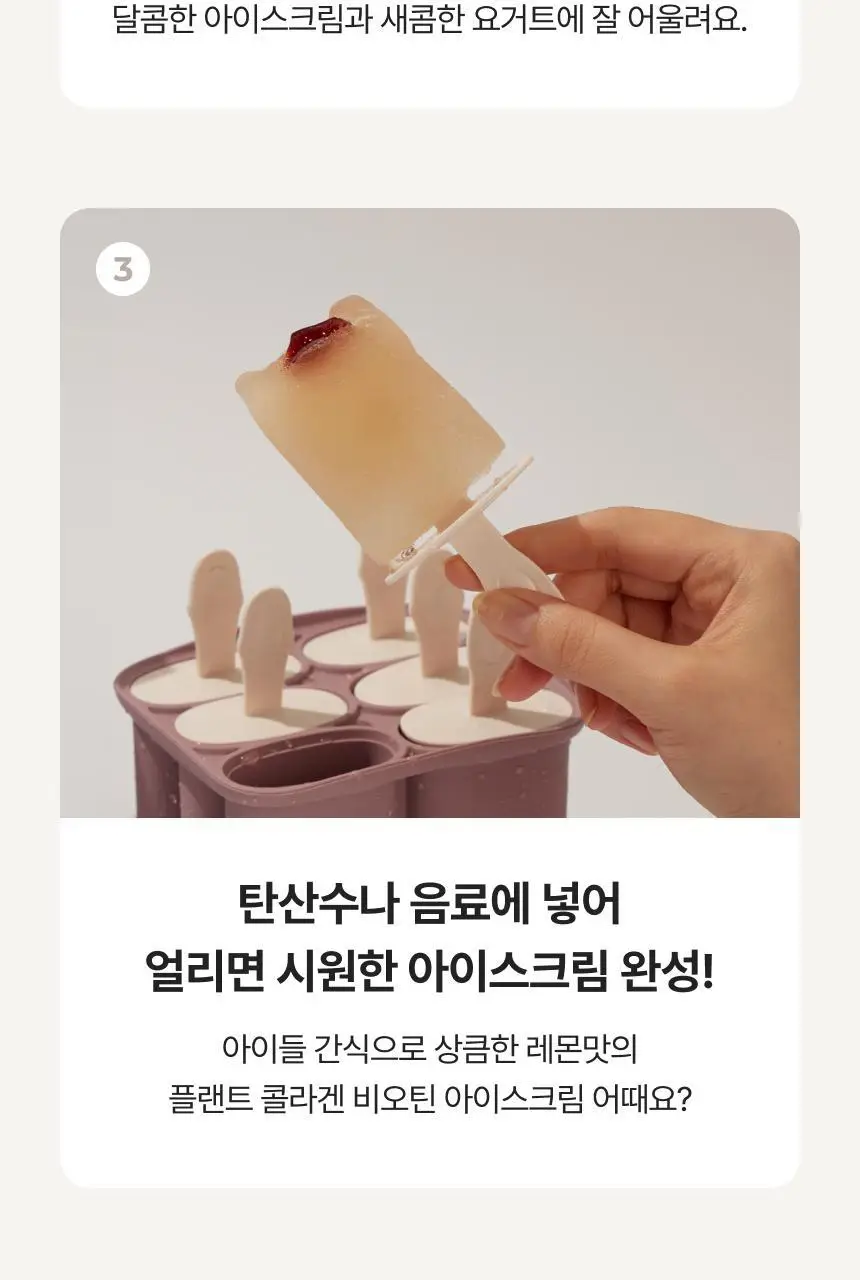 플랜트 식물성 비건 콜라겐 비오틴(액상형) 15포 (15일분) 상세페이지 84