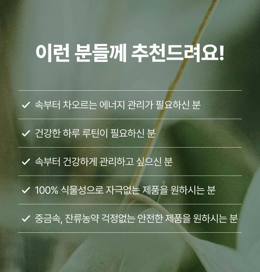 플랜트 식물성 비건 콜라겐 비오틴(액상형) 15포 (15일분) 상세페이지 88