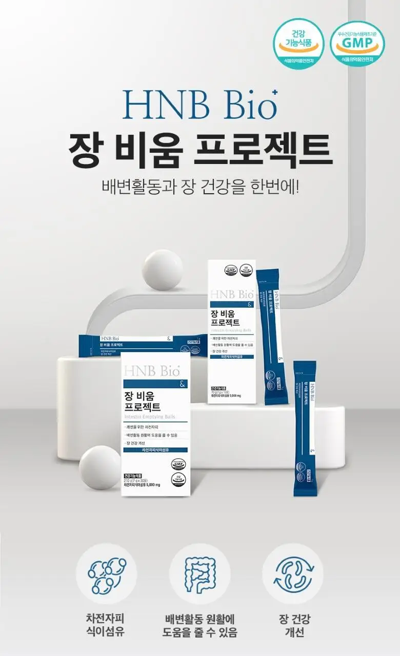 헬스앤뷰티 장비움 프로젝트 6.5g 10포 (5일분) 상세페이지 4