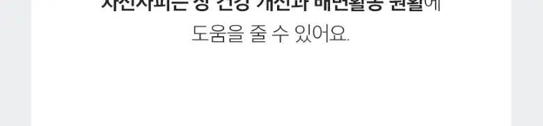 헬스앤뷰티 장비움 프로젝트 6.5g 10포 (5일분) 상세페이지 7