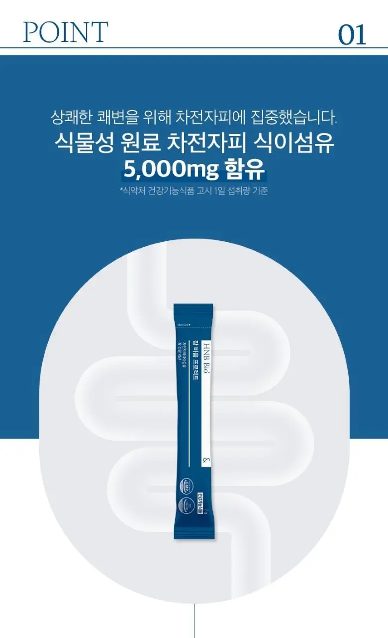 헬스앤뷰티 장비움 프로젝트 6.5g 10포 (5일분) 상세페이지 10