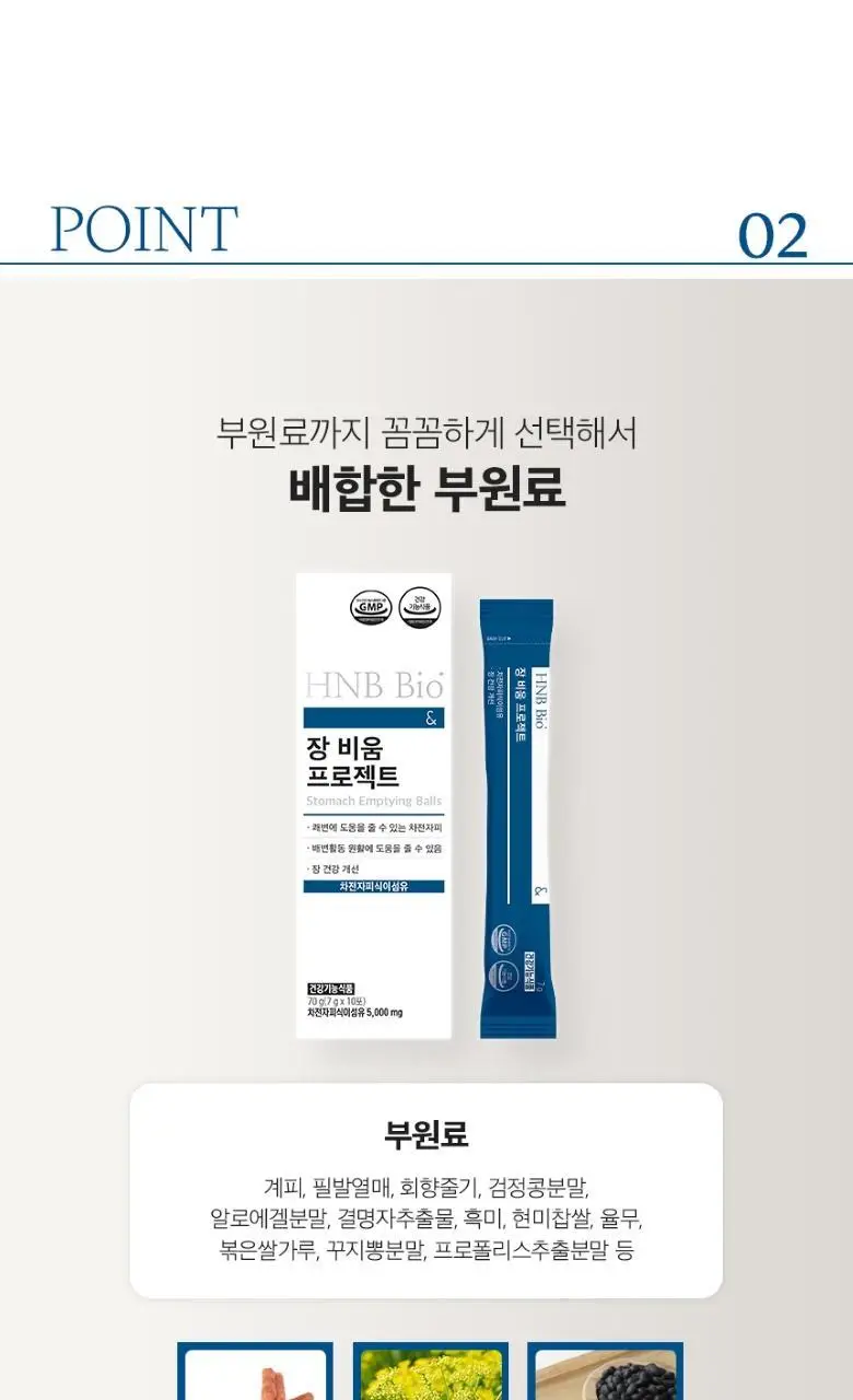 헬스앤뷰티 장비움 프로젝트 6.5g 10포 (5일분) 상세페이지 13