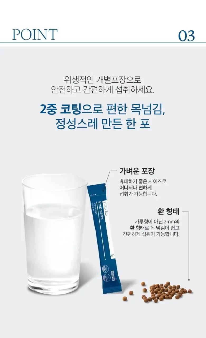 헬스앤뷰티 장비움 프로젝트 6.5g 10포 (5일분) 상세페이지 15