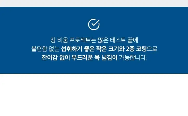헬스앤뷰티 장비움 프로젝트 6.5g 10포 (5일분) 상세페이지 16