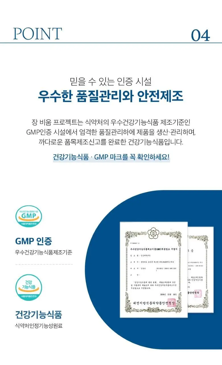 헬스앤뷰티 장비움 프로젝트 6.5g 10포 (5일분) 상세페이지 17