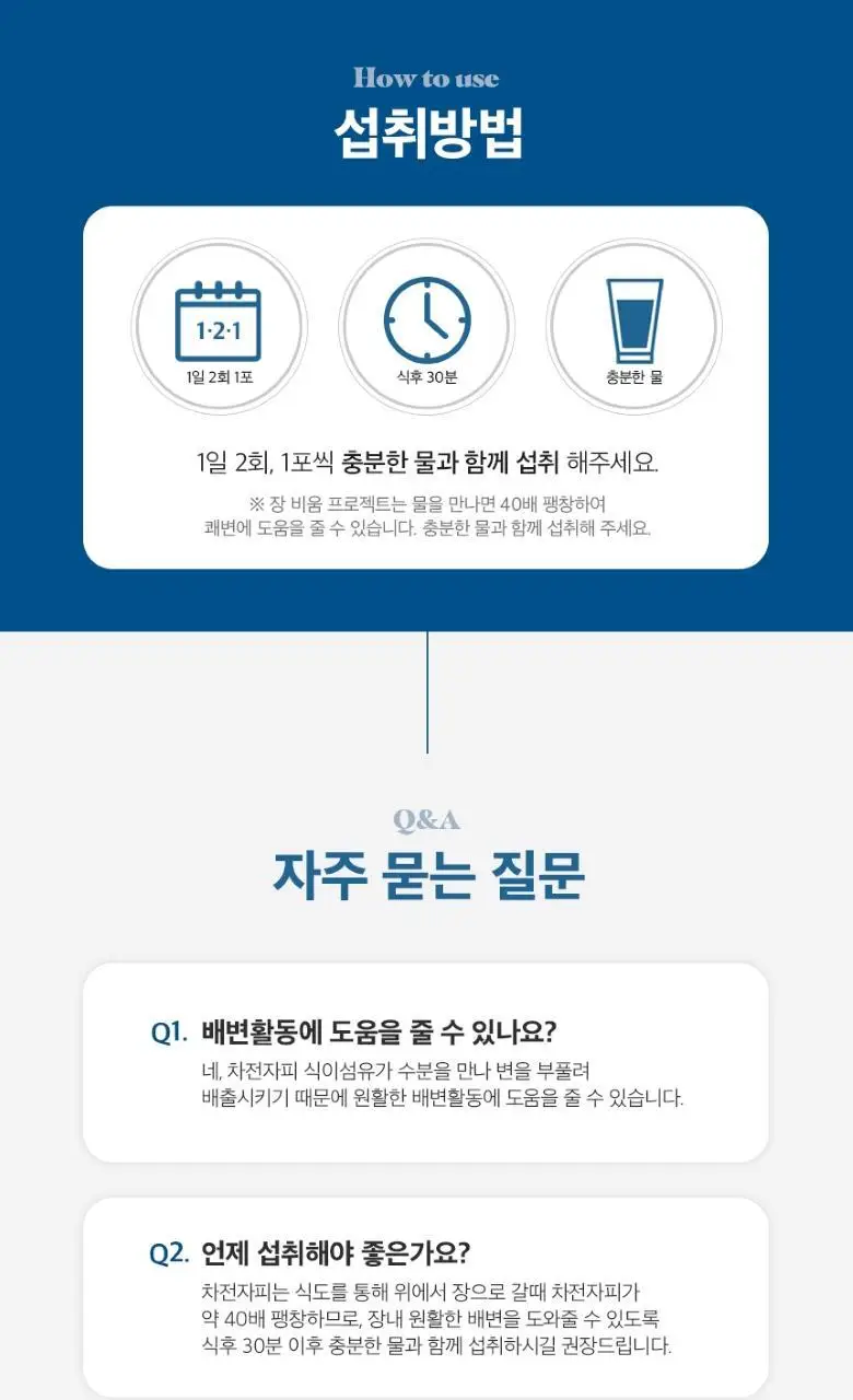 헬스앤뷰티 장비움 프로젝트 6.5g 10포 (5일분) 상세페이지 19