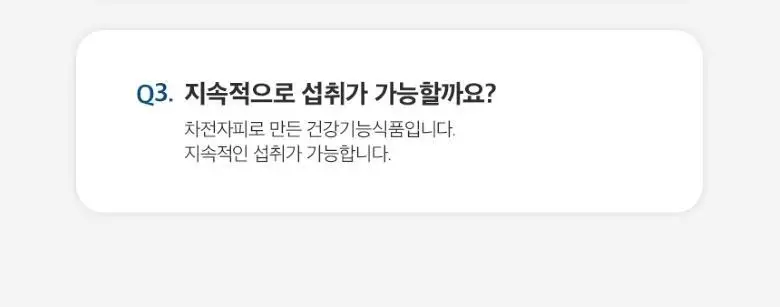 헬스앤뷰티 장비움 프로젝트 6.5g 10포 (5일분) 상세페이지 20