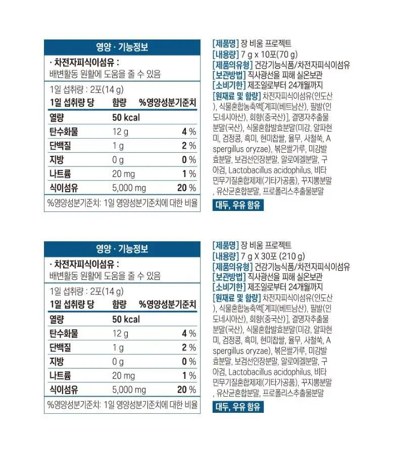 헬스앤뷰티 장비움 프로젝트 6.5g 10포 (5일분) 상세페이지 21