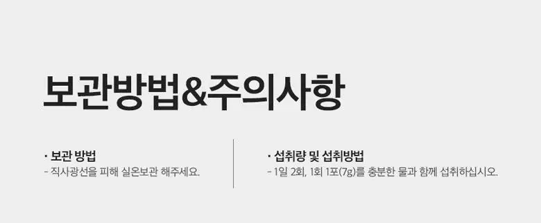 헬스앤뷰티 장비움 프로젝트 6.5g 10포 (5일분) 상세페이지 22