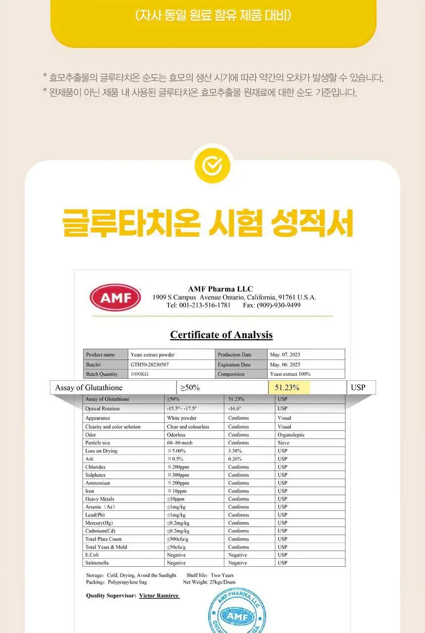 GNM 글루타치온 필름 스트레이트 30매 1박스(30일분) 상세페이지 12