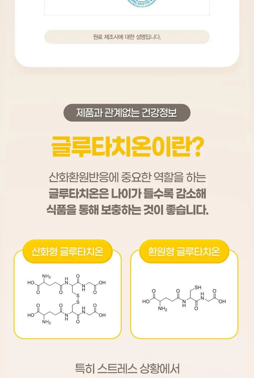 GNM 글루타치온 필름 스트레이트 30매 1박스(30일분) 상세페이지 13