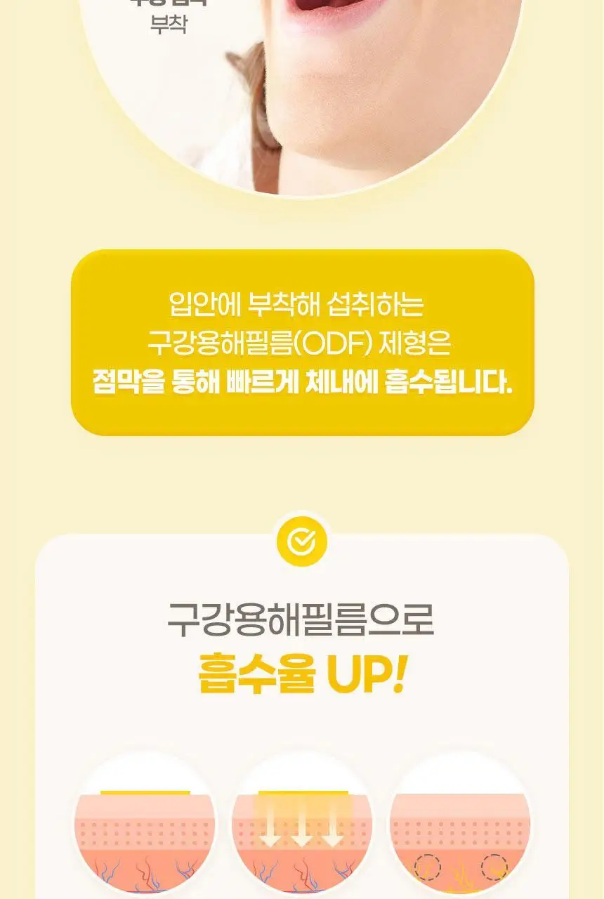 GNM 글루타치온 필름 스트레이트 30매 1박스(30일분) 상세페이지 15