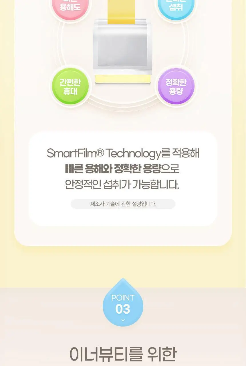 GNM 글루타치온 필름 스트레이트 30매 1박스(30일분) 상세페이지 17