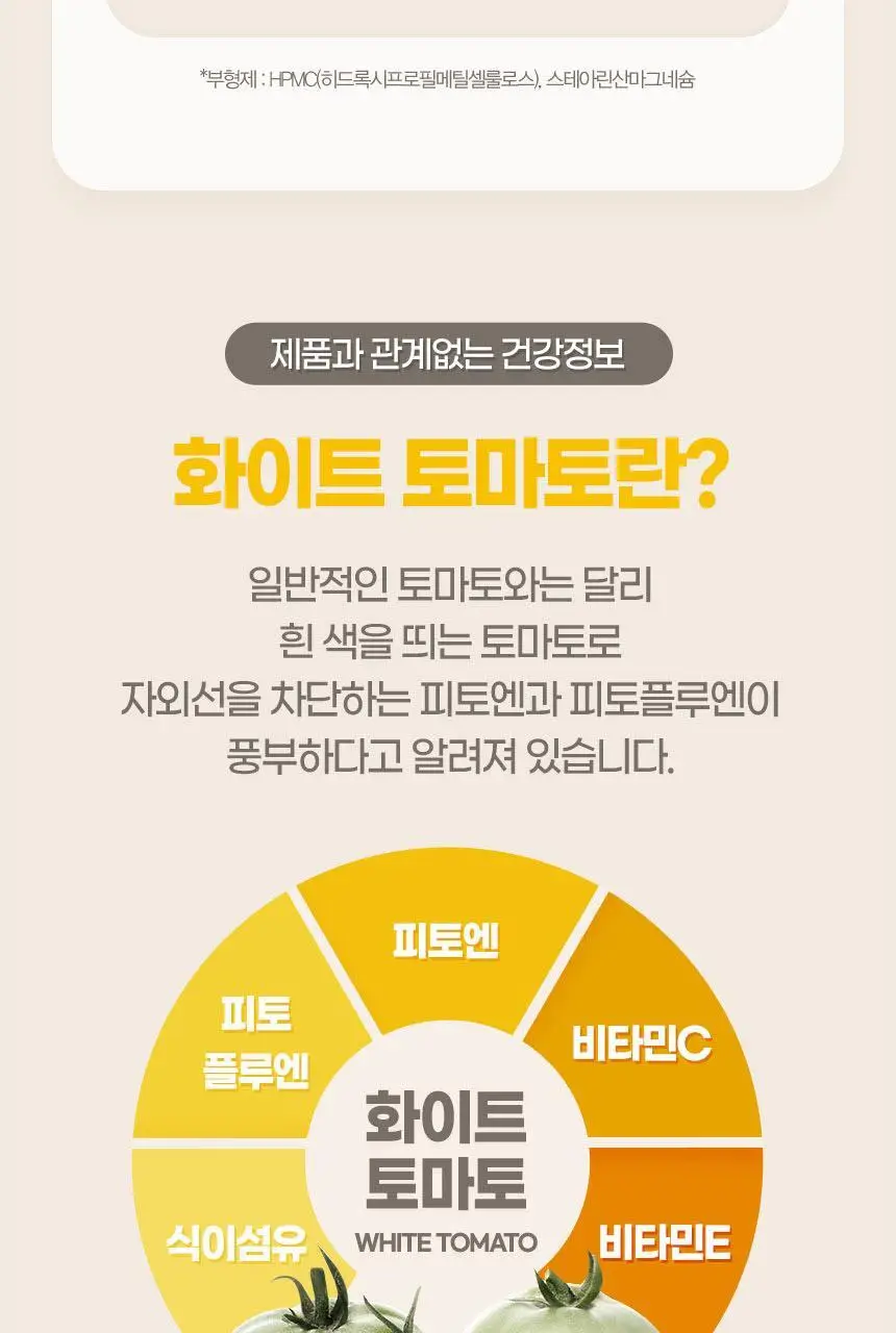 GNM 글루타치온 필름 스트레이트 30매 1박스(30일분) 상세페이지 20