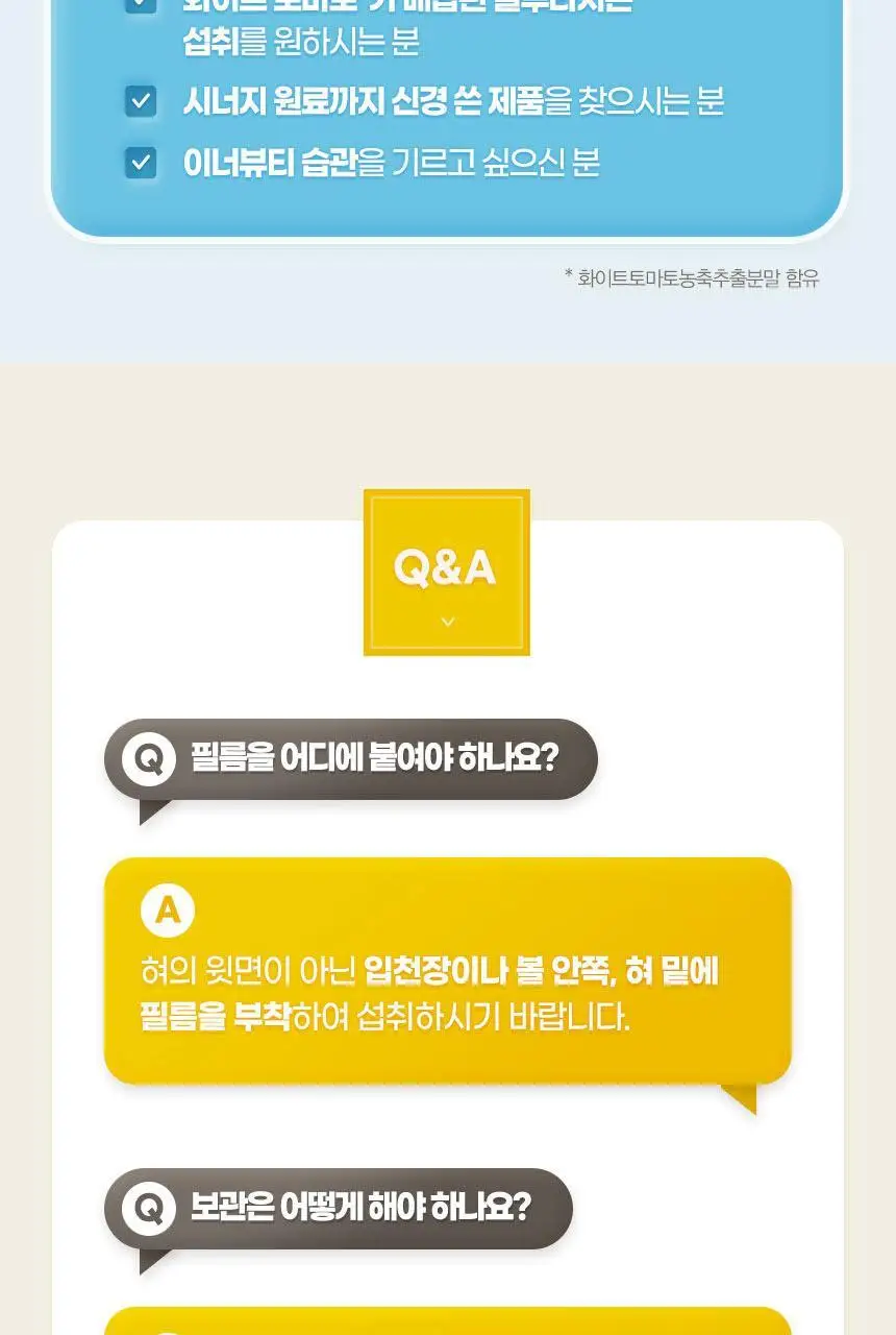 GNM 글루타치온 필름 스트레이트 30매 1박스(30일분) 상세페이지 24