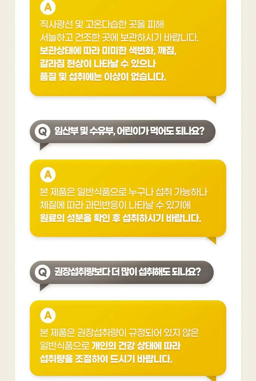 GNM 글루타치온 필름 스트레이트 30매 1박스(30일분) 상세페이지 25