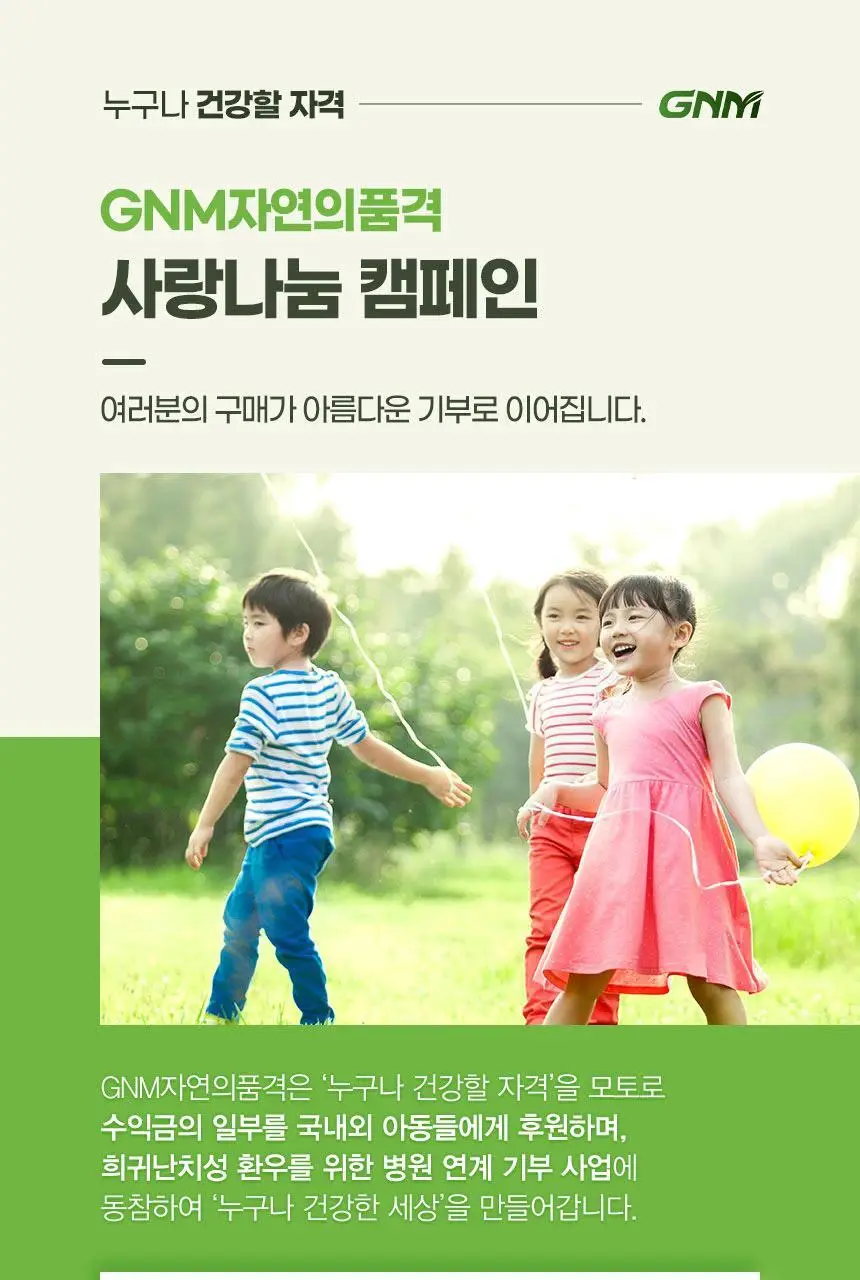 GNM 글루타치온 필름 스트레이트 30매 1박스(30일분) 상세페이지 28