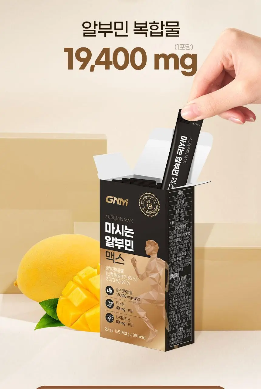 GNM 마시는 알부민 맥스 15포 1박스 (15일분) 상세페이지 11