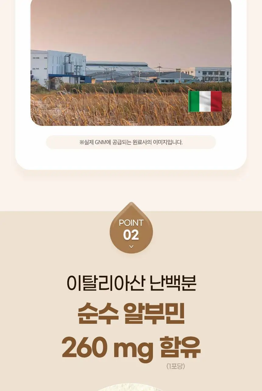 GNM 마시는 알부민 맥스 15포 1박스 (15일분) 상세페이지 14