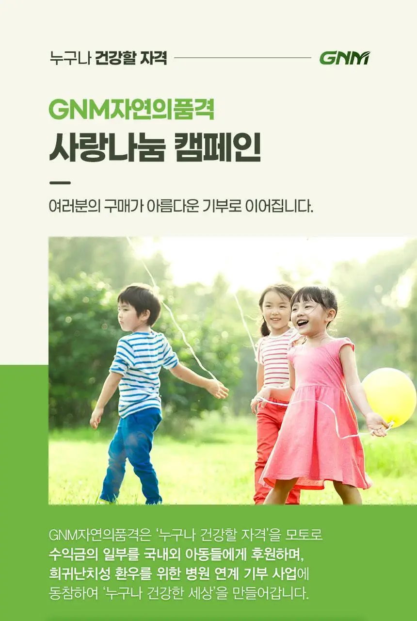 GNM 마시는 알부민 맥스 15포 1박스 (15일분) 상세페이지 26
